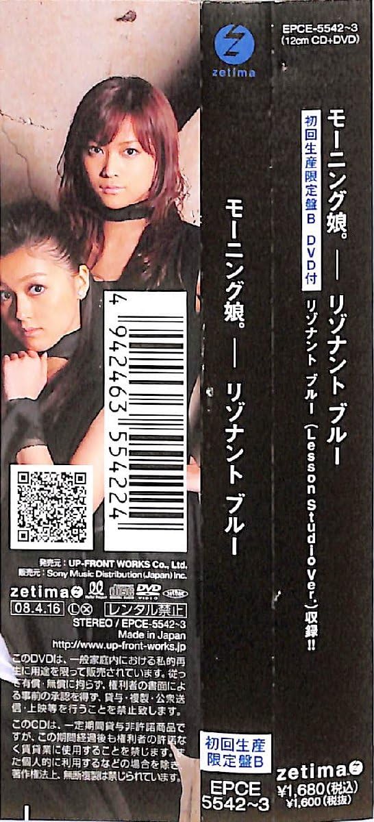 夏休み限定値下げ✴︎モーニング娘。CD DVD Blu-ray等まとめ売り108点 Amazon.co.jp: CD□モーニング娘。□リゾナント ブルー（CD+DVD）初回